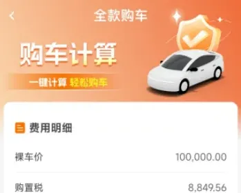 交通交规查询软件用法：