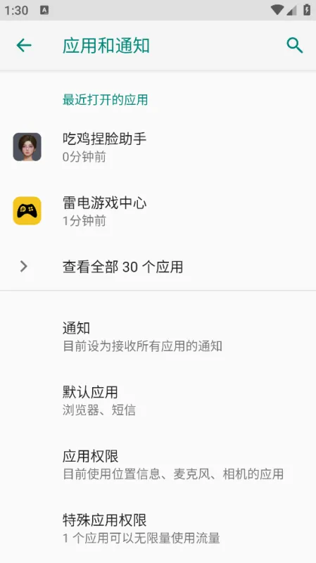 吃鸡捏脸助手app免费版截图4