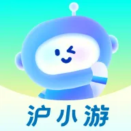 沪小游