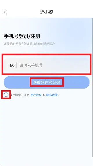 沪小游app怎么用：