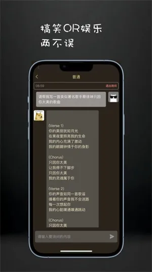 ChatDog智能AI聊天app官方版截图2