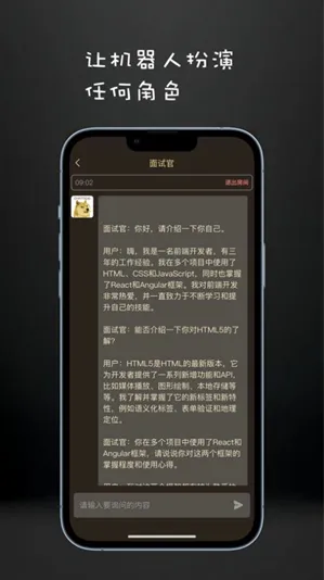 ChatDog智能AI聊天怎么用