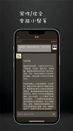 ChatDog智能AI聊天怎么用