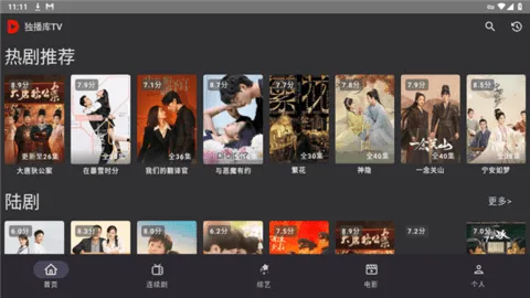 独播库TV电视版2026最新版截图2