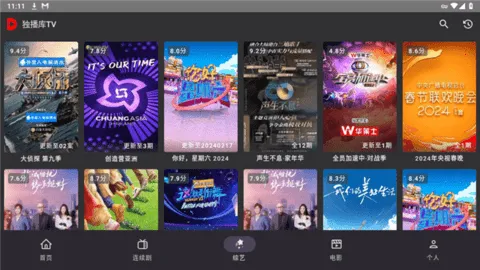 独播库TV电视版2026最新版截图1