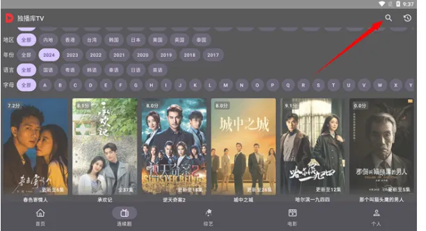 独播库TV电视版怎么搜索?