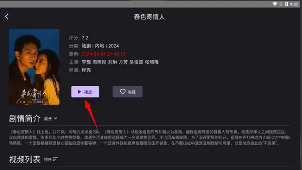 独播库TV电视版怎么搜索?