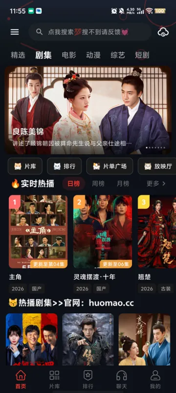火猫影视正版官方版截图4