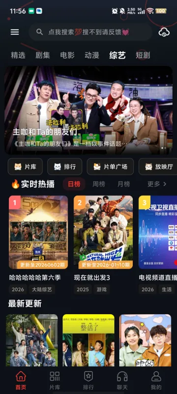 火猫影视正版官方版截图1
