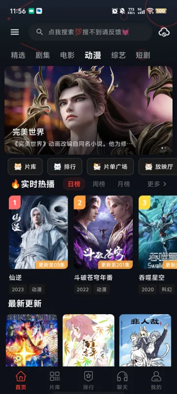 火猫影视正版官方版截图2