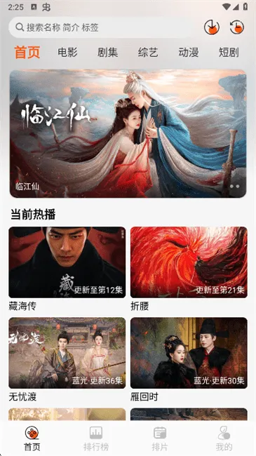 火猫影视怎么发弹幕？