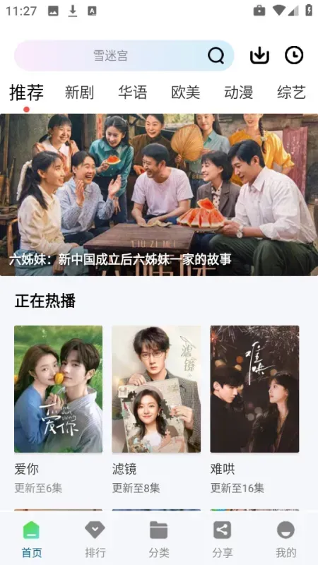 云朵视频app官方正版怎么免费追剧