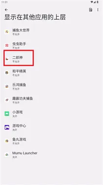 哮天犬直装免卡密正式版怎么用