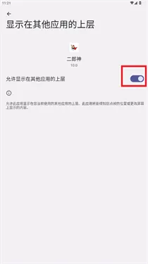 哮天犬直装免卡密正式版怎么用