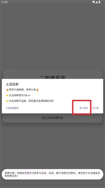 哮天犬直装免卡密正式版怎么用