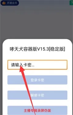 哮天犬直装怎么使用?