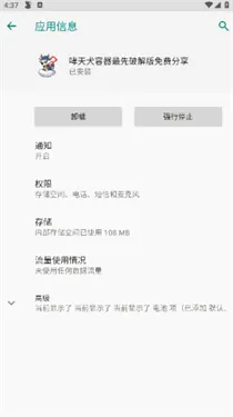 和平精英哮天犬容器版核心功能