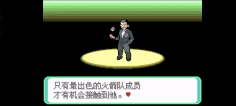 口袋妖怪西班牙火箭队汉化版怎么玩