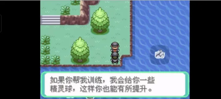 口袋妖怪西班牙火箭队汉化版进阶攻略