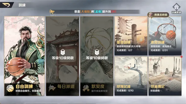 超时空街球对决玩法指南