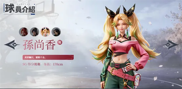 超时空街球对决手游球员介绍