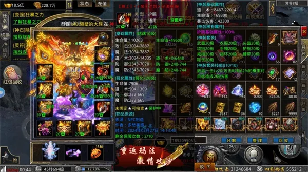屠龙归来新手攻略