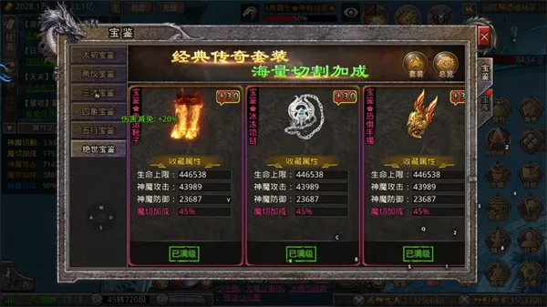 屠龙归来新手攻略