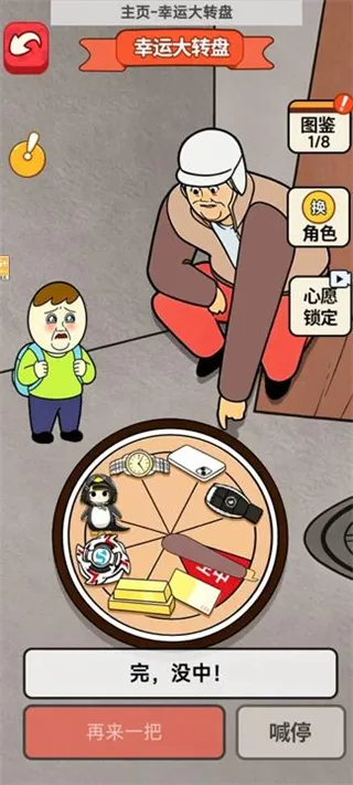 中奖概率倍儿高1——手把手玩转魔性转盘