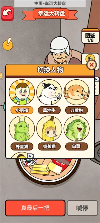 中奖概率倍儿高1——手把手玩转魔性转盘