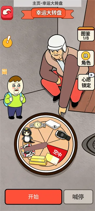中奖概率倍儿高1——手把手玩转魔性转盘