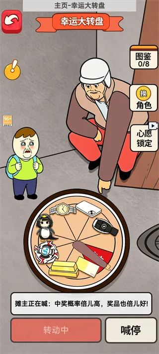 中奖概率倍儿高1——手把手玩转魔性转盘