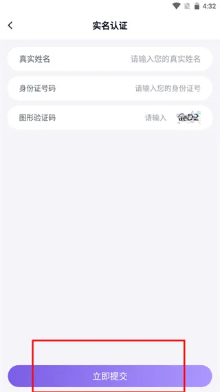 手游上号器官方版怎么用