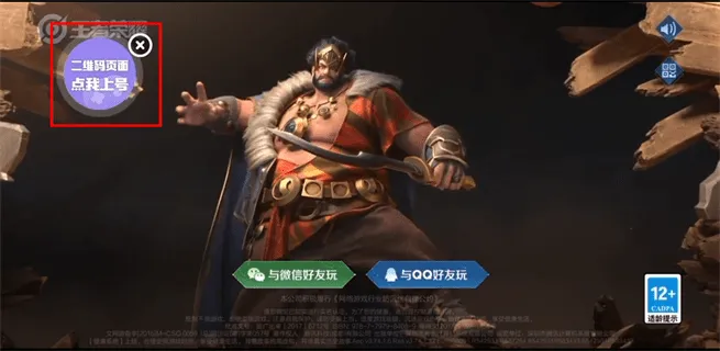手游上号器官方版怎么用