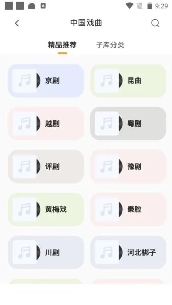 中唱音乐在线app怎么用
