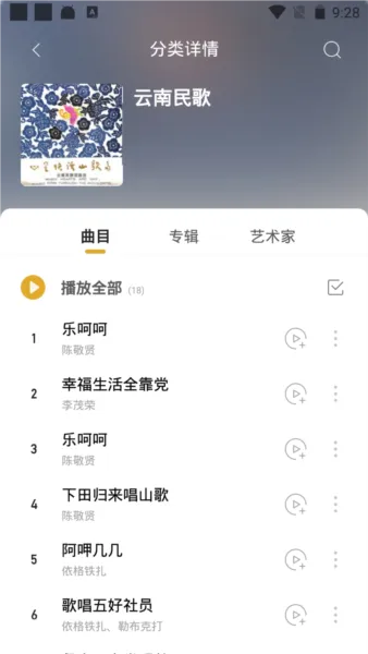 中唱音乐在线app怎么用