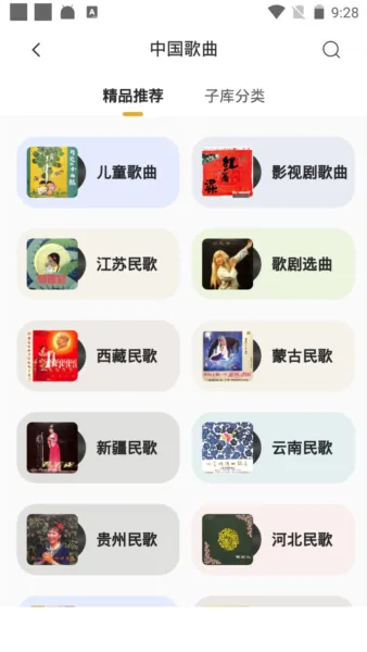 中唱音乐在线app怎么用