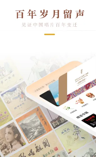 中唱音乐在线