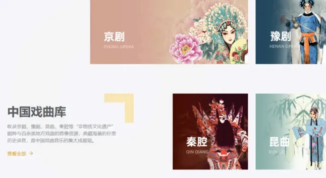 中唱音乐在线app功能