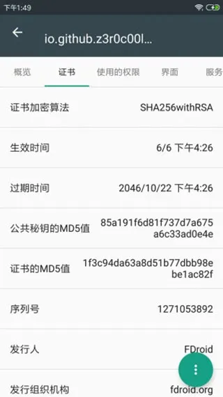 APK应用程序管理器怎么改应用名称