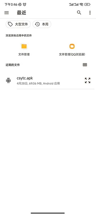 apk应用程序管理器2026正式版怎么用