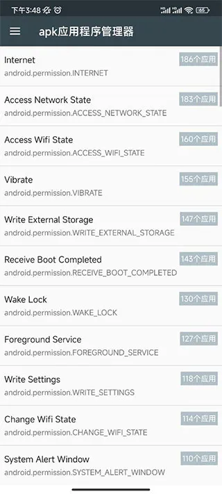 apk应用程序管理器2026正式版怎么用