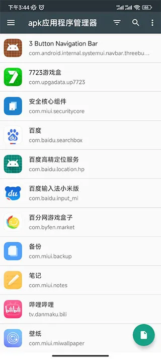 apk应用程序管理器2026正式版怎么用
