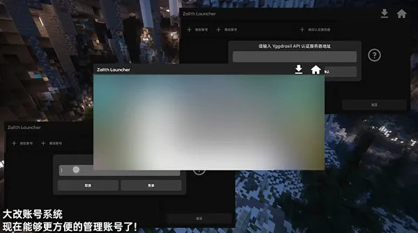 zalithlauncher启动器魔改版使用方法