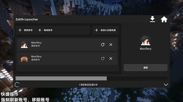 zalithlauncher启动器魔改版使用方法