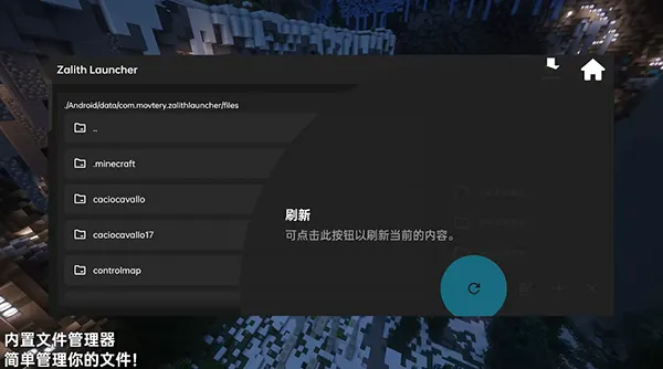 zalithlauncher启动器魔改版使用方法