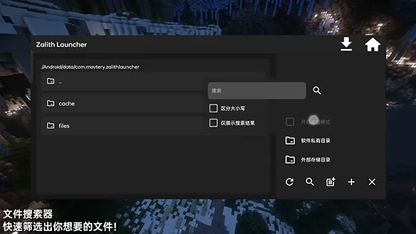 zalithlauncher启动器魔改版使用方法