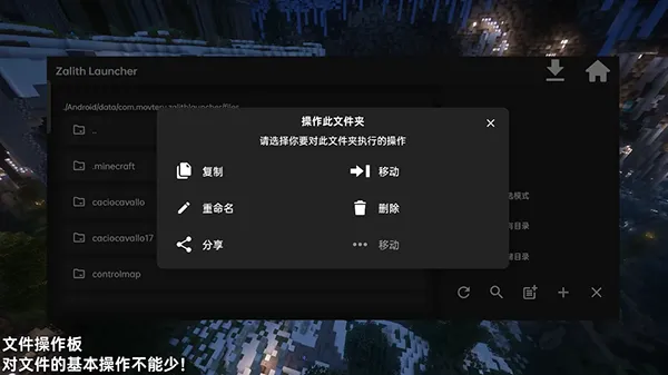 zalithlauncher启动器魔改版使用方法