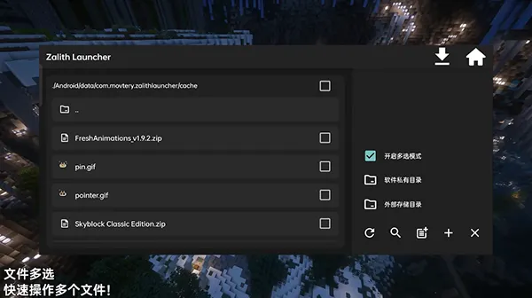 zalithlauncher启动器魔改版使用方法