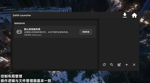 zalithlauncher启动器魔改版使用方法