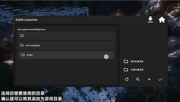zalithlauncher启动器魔改版使用方法